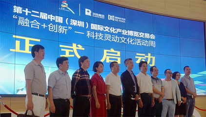 牌牌網(wǎng)展出深圳文博會,傳播標(biāo)識文化