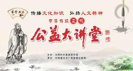 公益大講堂平面廣告素材免費(fèi)下載(圖片編號:5345138)-六圖網(wǎng)